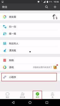 独家爆料小程序入口在哪,一探究竟，轻松获取最新资讯